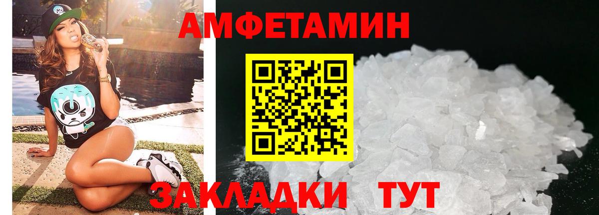 Amphetamine 98%  Вход с VPN  АМФЕТАМИН  Таганрог  Амфетамин 