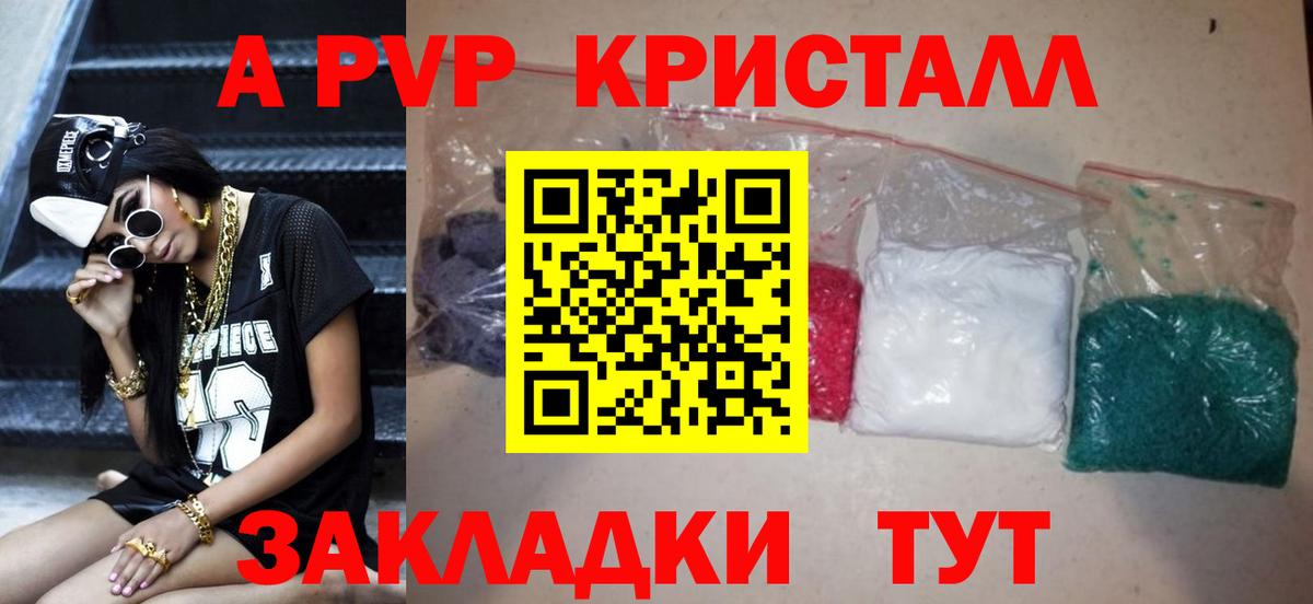 Alpha PVP Таганрог