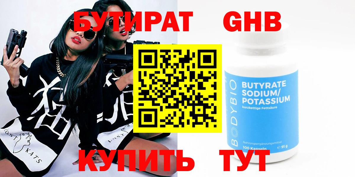 Бутират оксана Таганрог