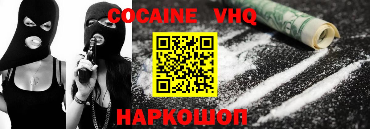 КОКАИН Колумбийский Таганрог