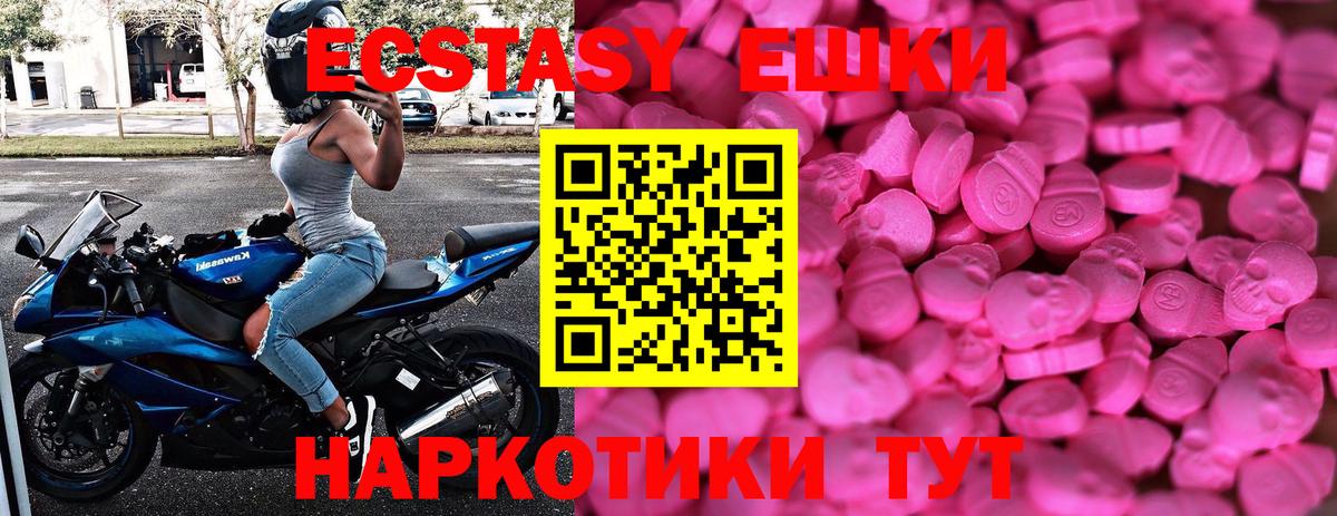 ЭКСТАЗИ 300 mg  ЭКСТАЗИ  OMG как войти  Вход с VPN  ЭКСТАЗИ 280мг  Таганрог 