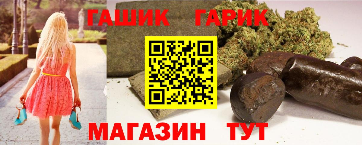 Таганрог  ГАШ VHQ  Гашиш индика сатива  купить наркотики цена  Вход с VPN  ГАШИШ 