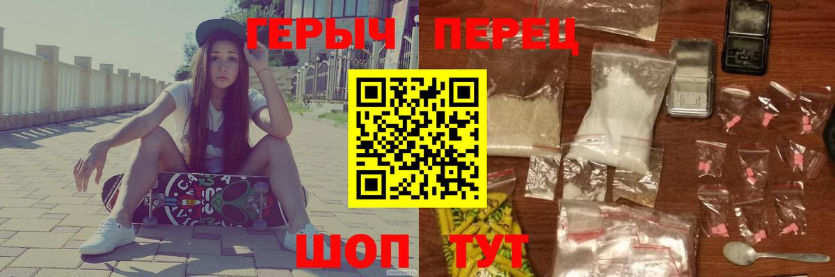 ГЕРОИН  Вход с VPN  Таганрог  ГЕРОИН Heroin 