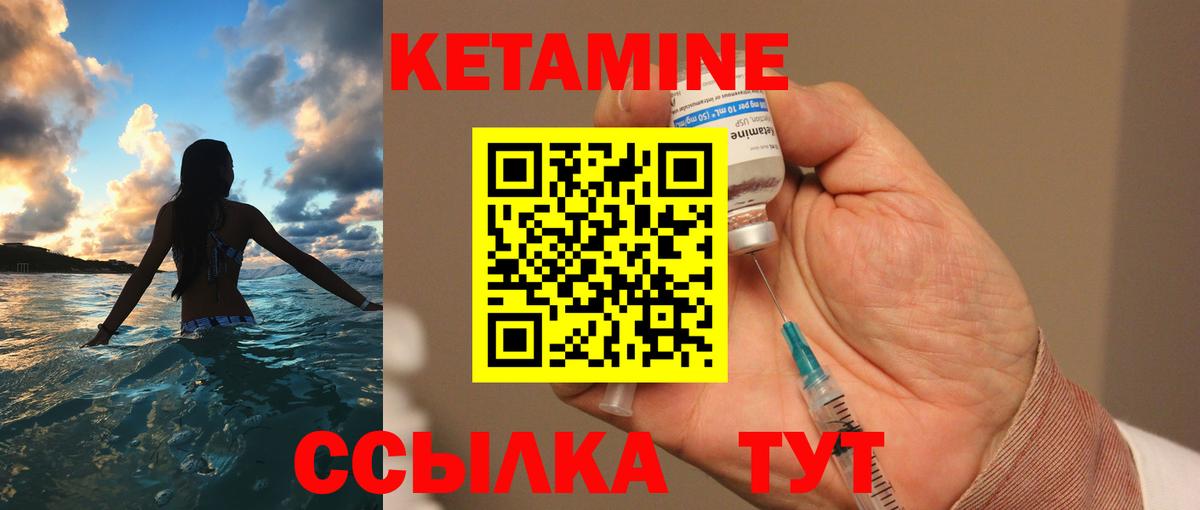 Таганрог  КЕТАМИН ketamine  darknet телеграм  Вход с VPN 