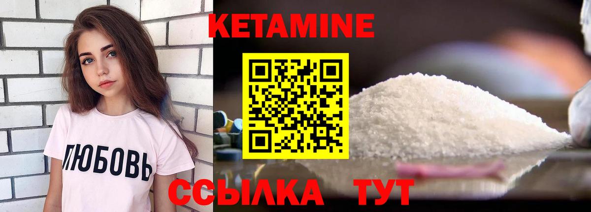 Кетамин ketamine Таганрог