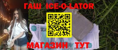 гашишное масло Будённовск