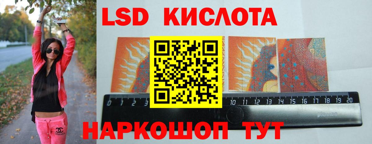 ЛСД экстази кислота Таганрог