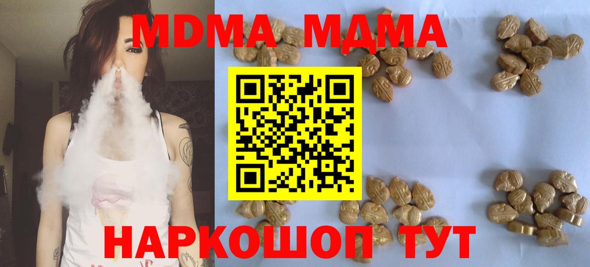 MDMA молли Таганрог