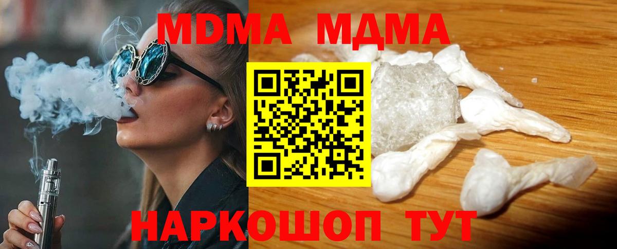 MDMA VHQ  Вход с VPN  МДМА crystal  Таганрог 