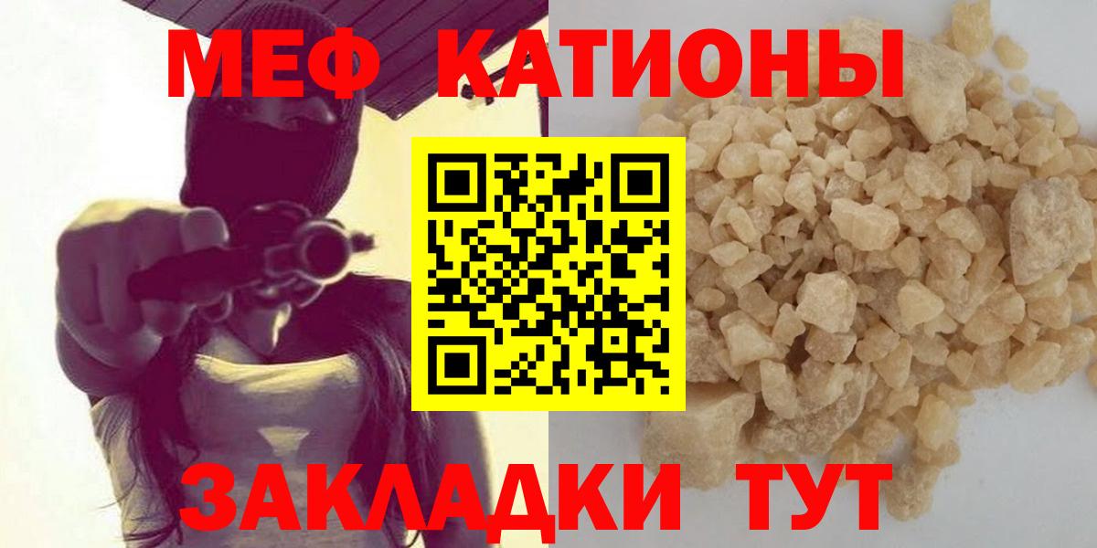 МЕФ  Мефедрон кристаллы  Вход с VPN  МЯУ-МЯУ  Меф мука  Таганрог 