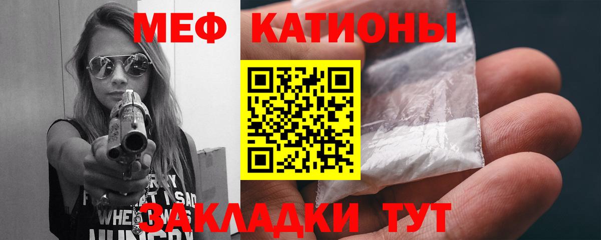 МЕФ кристаллы Таганрог
