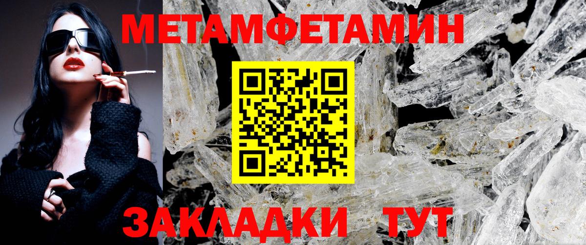 МЕТАМФЕТАМИН Methamphetamine  Вход с VPN  Таганрог 