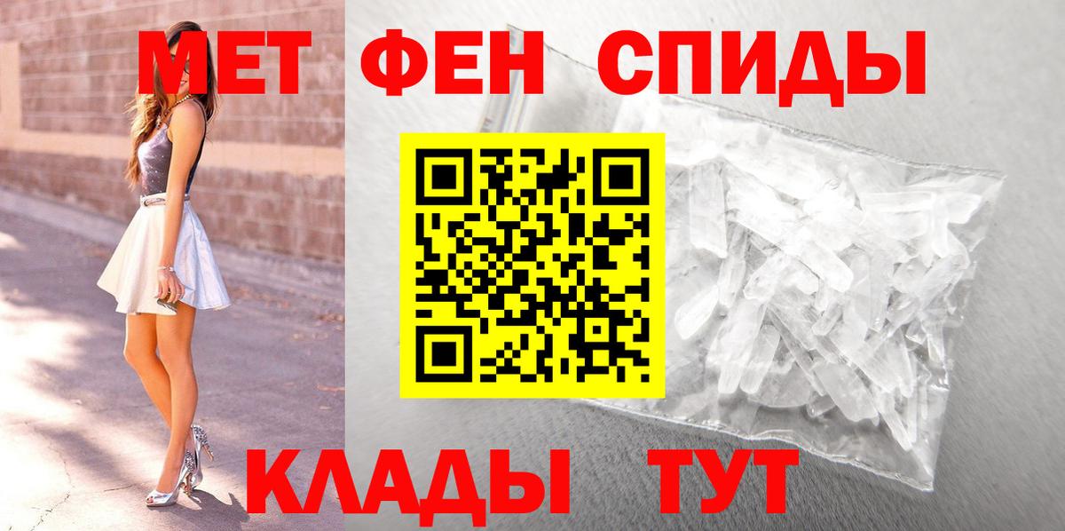 МЕТАМФЕТАМИН витя Таганрог