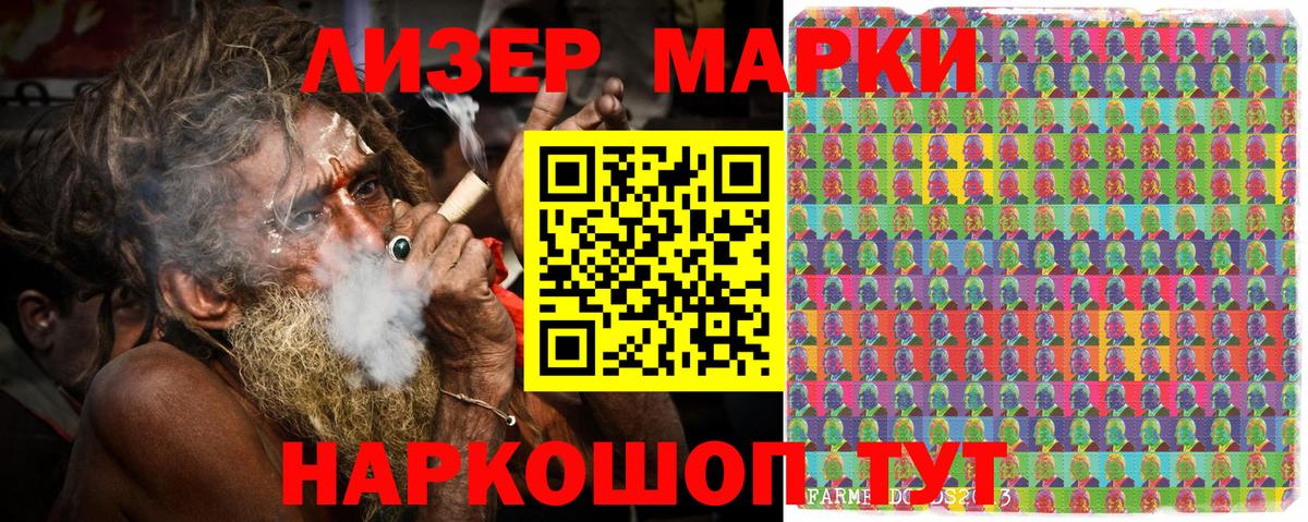 Марки N-bome 1500мкг Таганрог