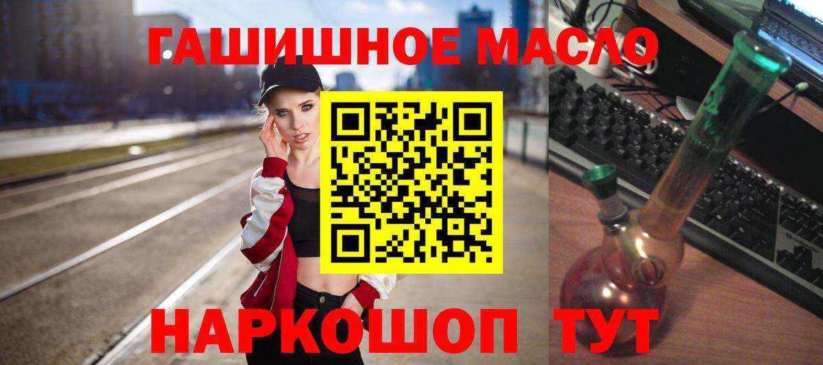 Дистиллят ТГК Wax  Дистиллят ТГК THC oil  Вход с VPN  Таганрог 