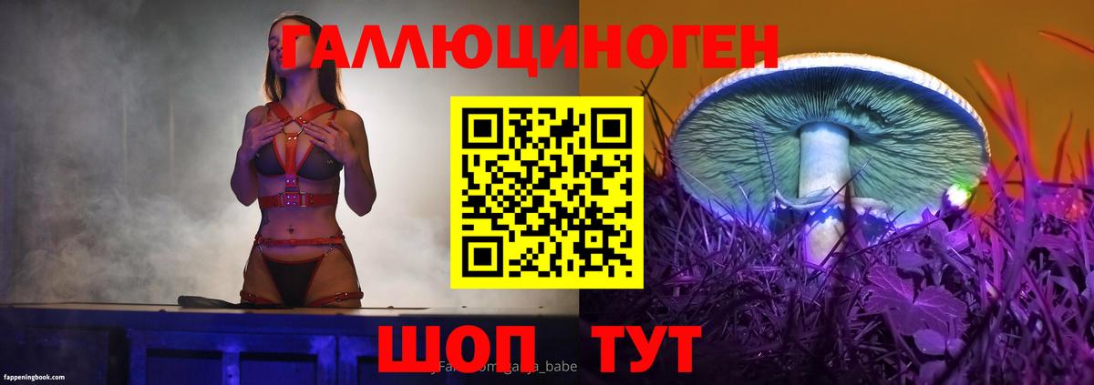 Галлюциногенные грибы ЛСД Таганрог