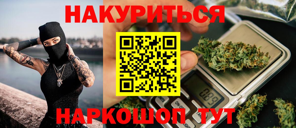 Таганрог  МАРИХУАНА VHQ  Конопля White Widow  Каннабис индика  Вход с VPN  Бошки марихуана SATIVA & INDICA 